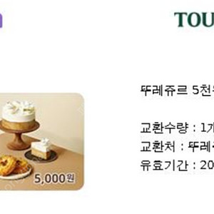 뚜레쥬르 5000원 모바일상품권