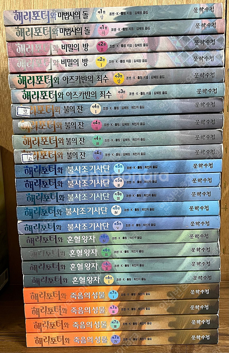 해리포터 구판 (전23권)--0