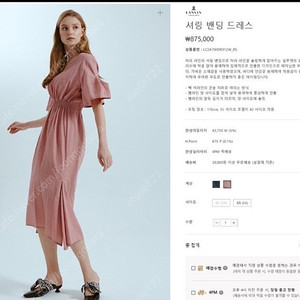 랑방 인기품절 셔링 밴딩 원피스 에눌