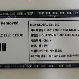 엠씨케이글로벌 OUTTON MK-500 LITE M.2 SATA 512GB