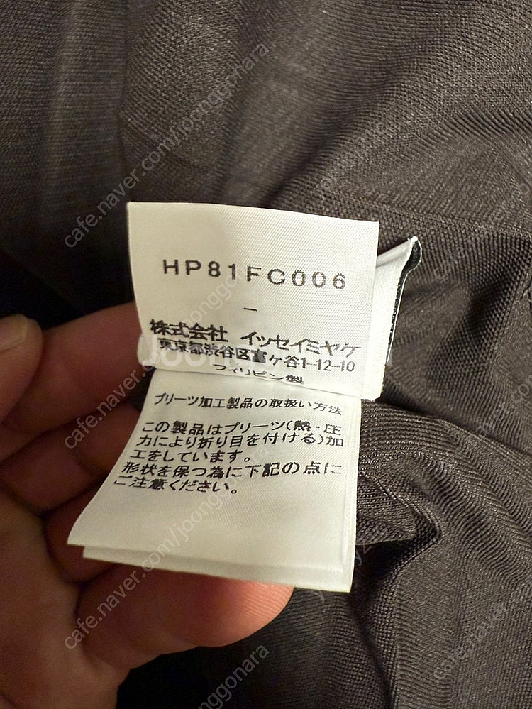 이세이미야케 옴므플리세 자켓 팝니다 ! (실착 안함)--1