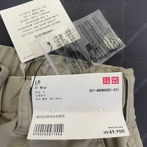 유니클로C 와이드파라슈트팬츠 베이지