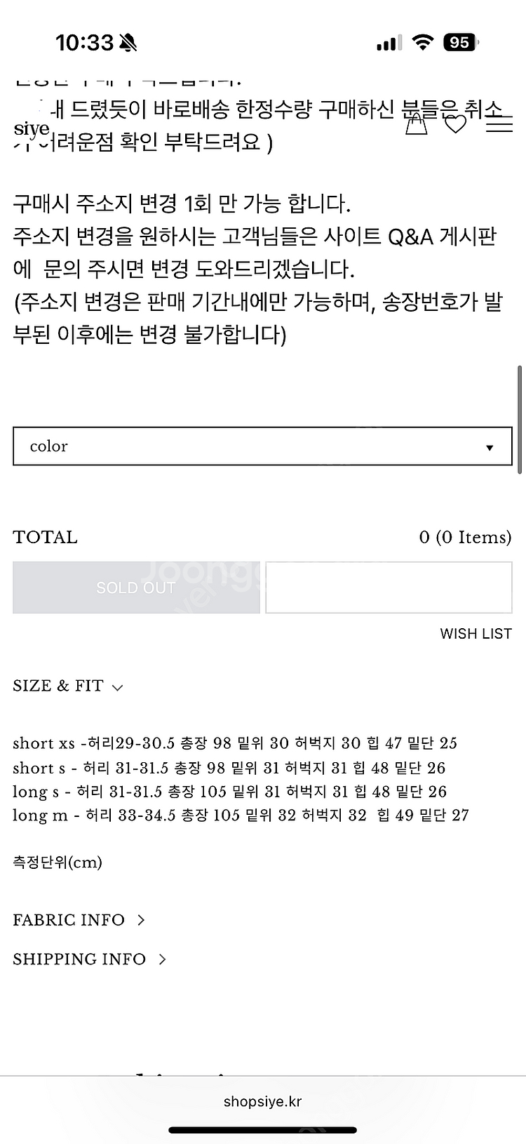 시예 새틴 카고팬츠 m 숏이나 롱 구해요--5