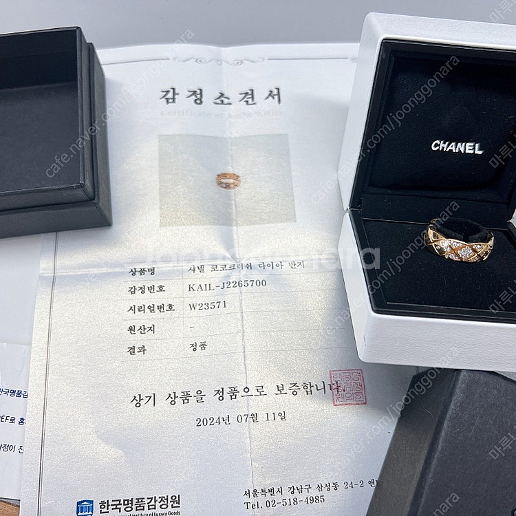 [정가 908만원] 샤넬 코코 크러쉬 링 골드 다이아몬...--3