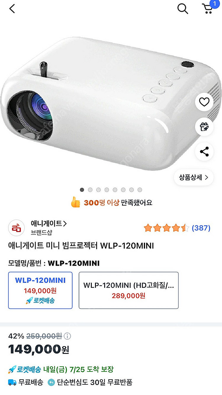 WLP-120 mini 빔 프로젝터 판매해요. 보조배터...--0