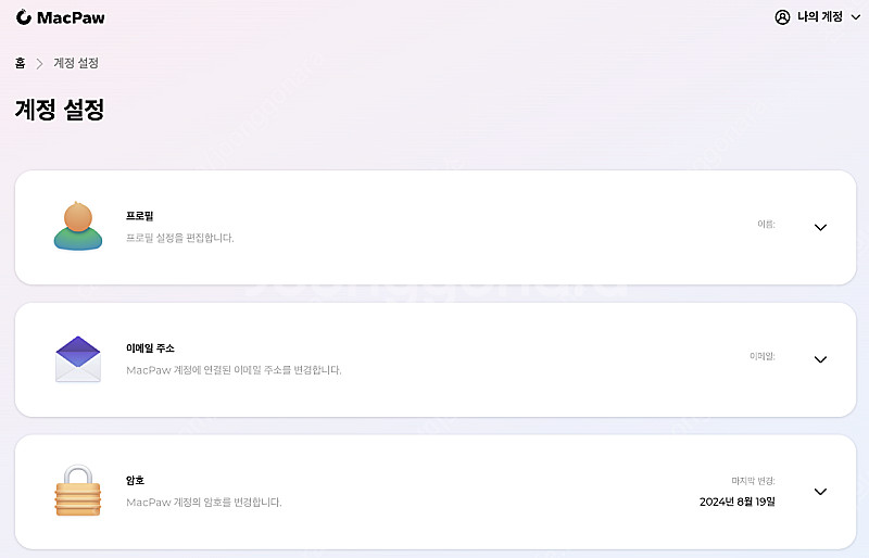 MAC 소프트웨어 클린마이맥 X 영구라이센스 판매합니다...--2