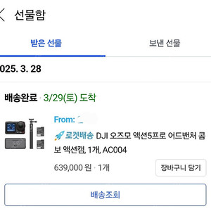 오즈모 액션5프로어드밴처콤보,다기능충전핸들