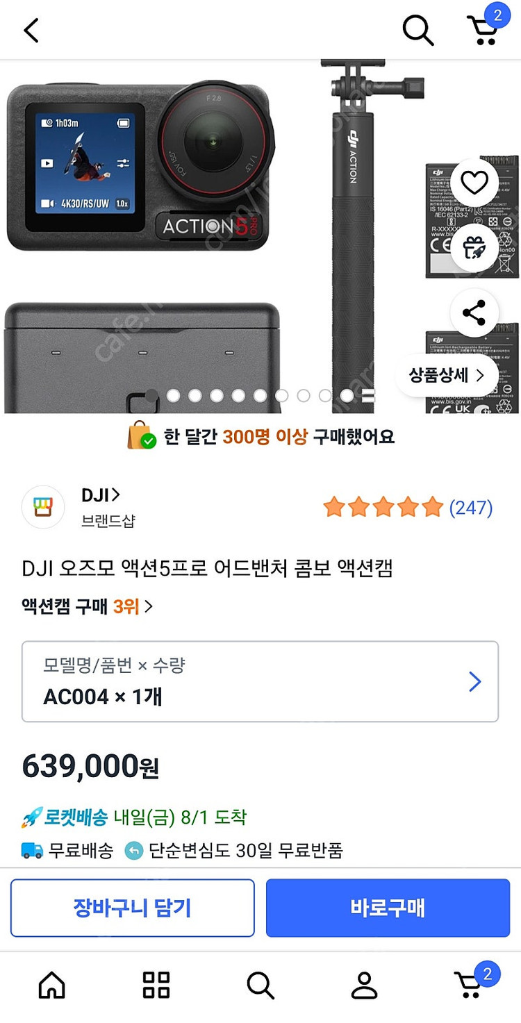 오즈모 액션5프로어드밴처콤보,다기능충전핸들--1