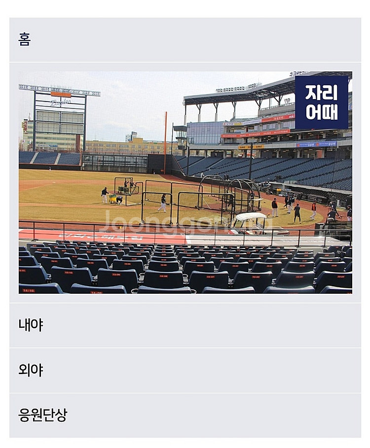 8/6 (수) 18:30 한화이글스 vs kt wiz ...--1