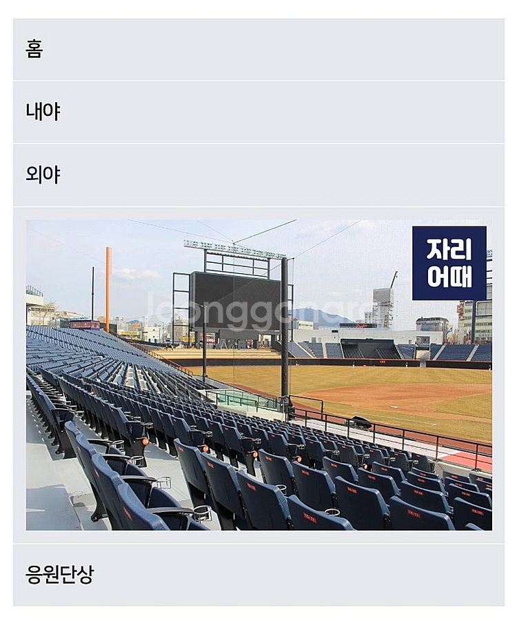 8/6 (수) 18:30 한화이글스 vs kt wiz ...--3