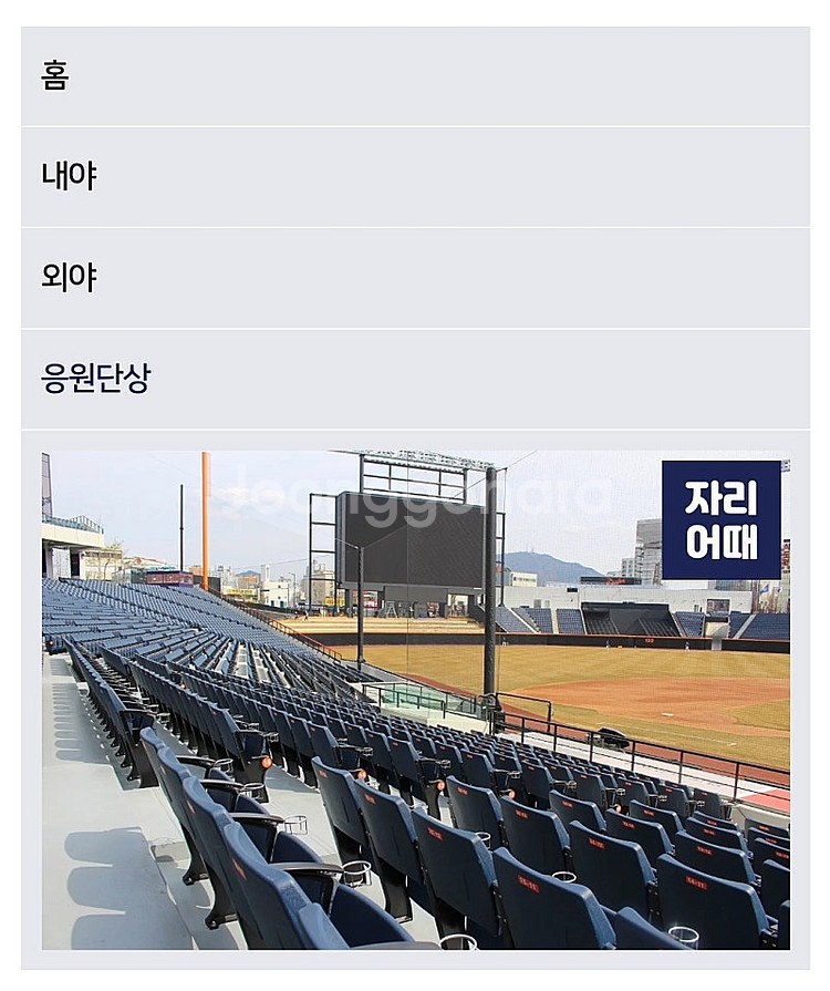 8/6 (수) 18:30 한화이글스 vs kt wiz ...--4