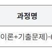 2025 이패스 공조냉동기계기사 이론+기출 실기 강의판매합니다.
