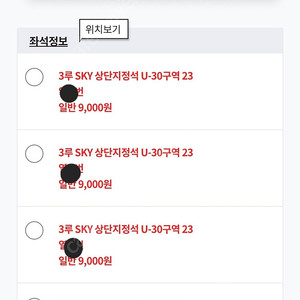 8월2일 삼성 VS LG 3루스카이상단U30통로4연석