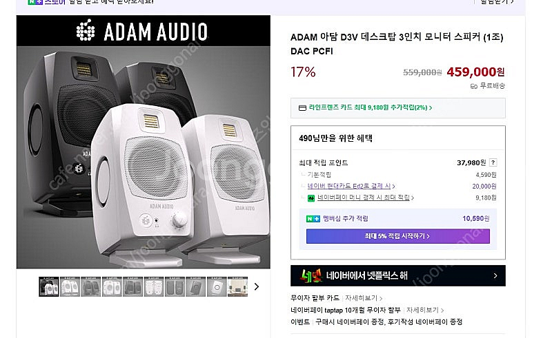 미개봉 아담 D3V 데스크탑 모니터 스피커--1