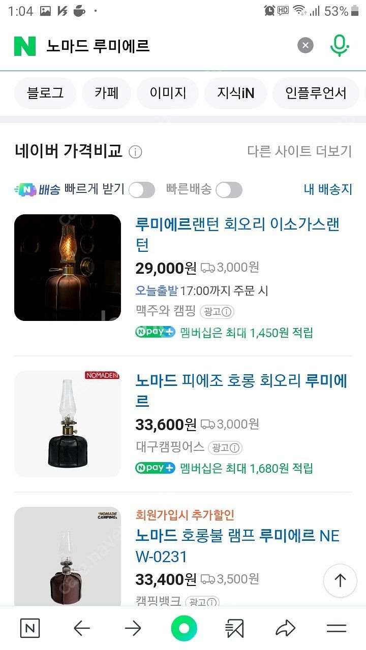 코베아 파이어플라이 노마드 루미에르 회오리 가스랜턴 캠...--3