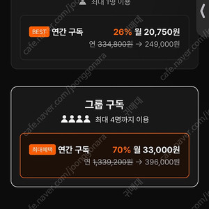 클래스 101 연간 구독권 그룹 (3명 구함)