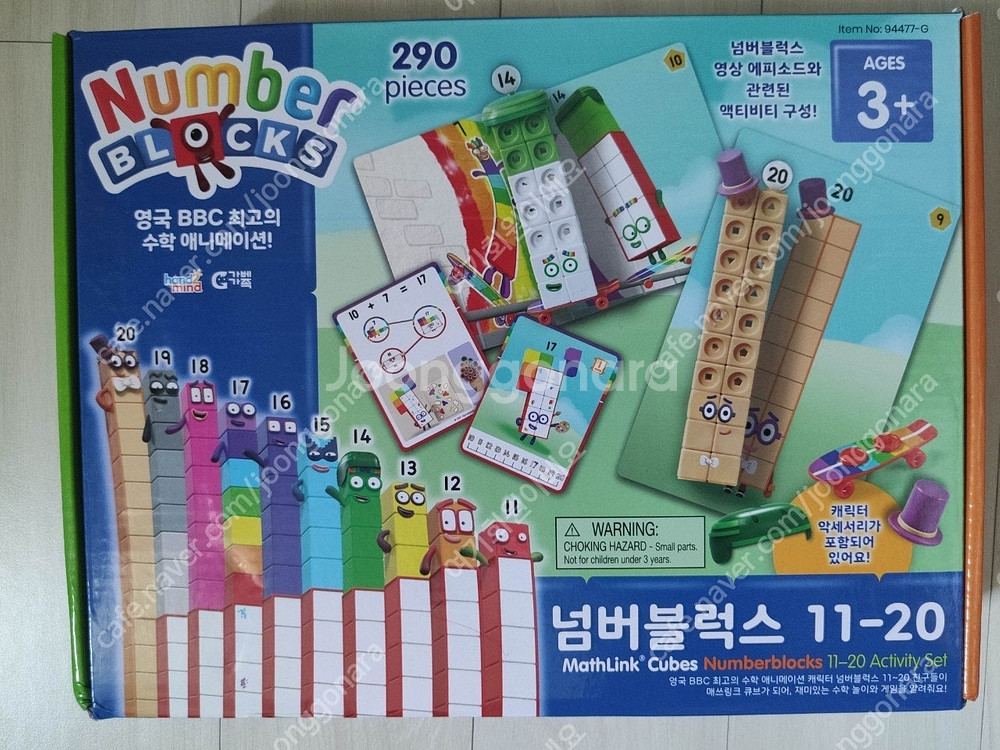 [미개봉 신상품] 넘버블럭스 시리즈 매쓰링크 피규어 자...--2
