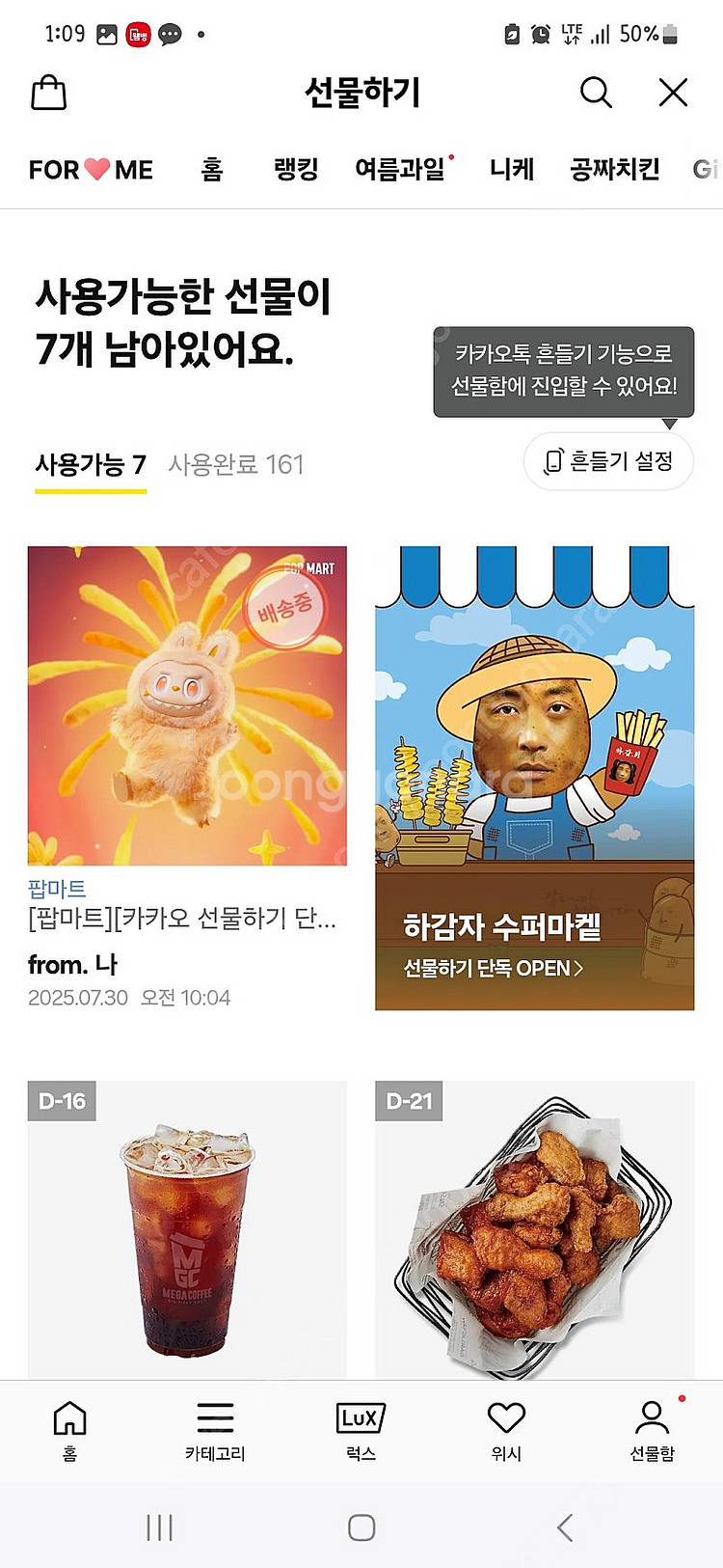 라부부 키링 사랑--5