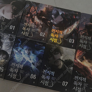 전독시 파트1 전권
