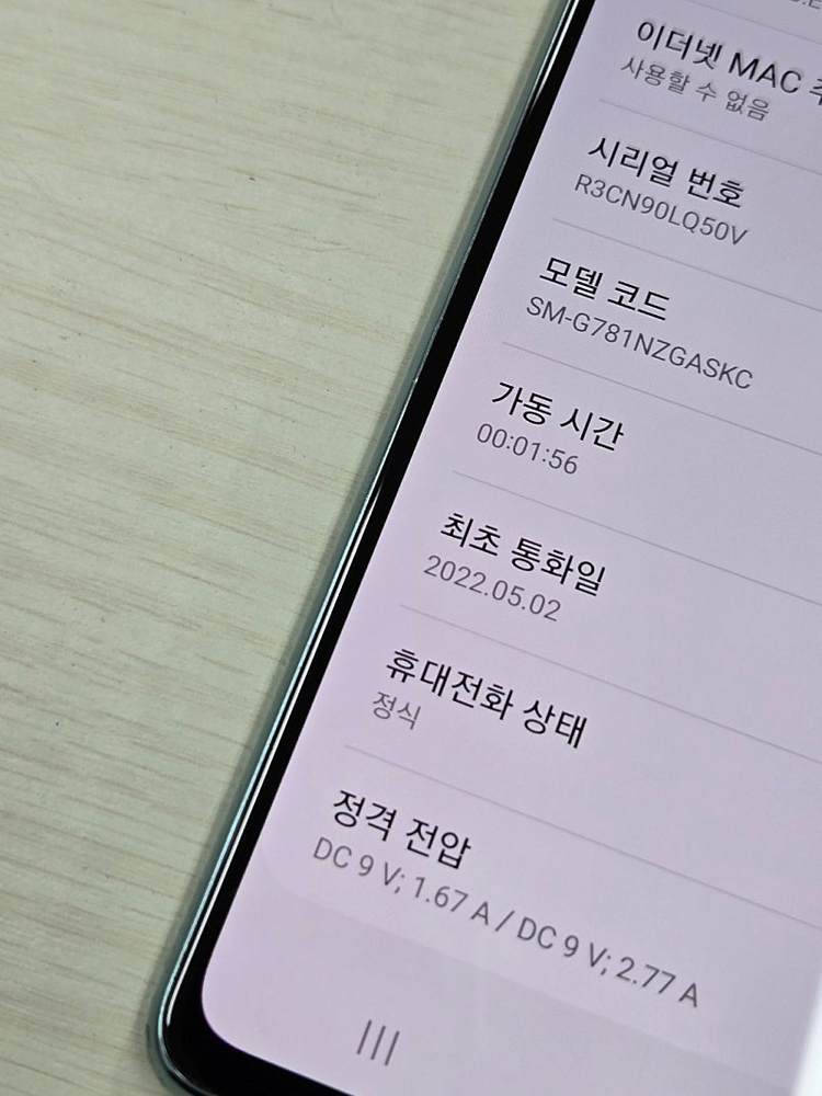 갤럭시 S20FE 민트색상 128용량 새상품컨디션 초S급 단말기 18만 판매합니다 이미지