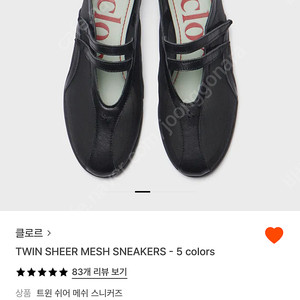 반값택배비포함) 락피쉬 x 클로르 트윈 시어 메쉬 스니커즈 미개봉새상품 풀박스