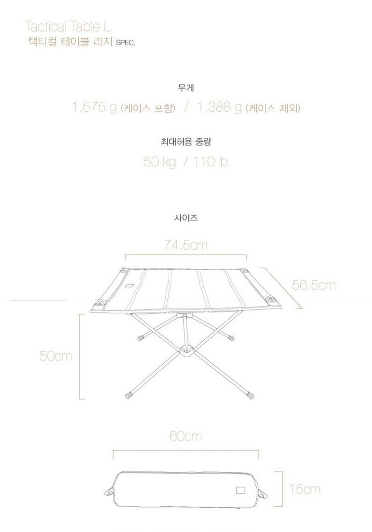 (신품급) 헬리녹스 택티컬 테이블 L (라지) 멀티캠,...--7