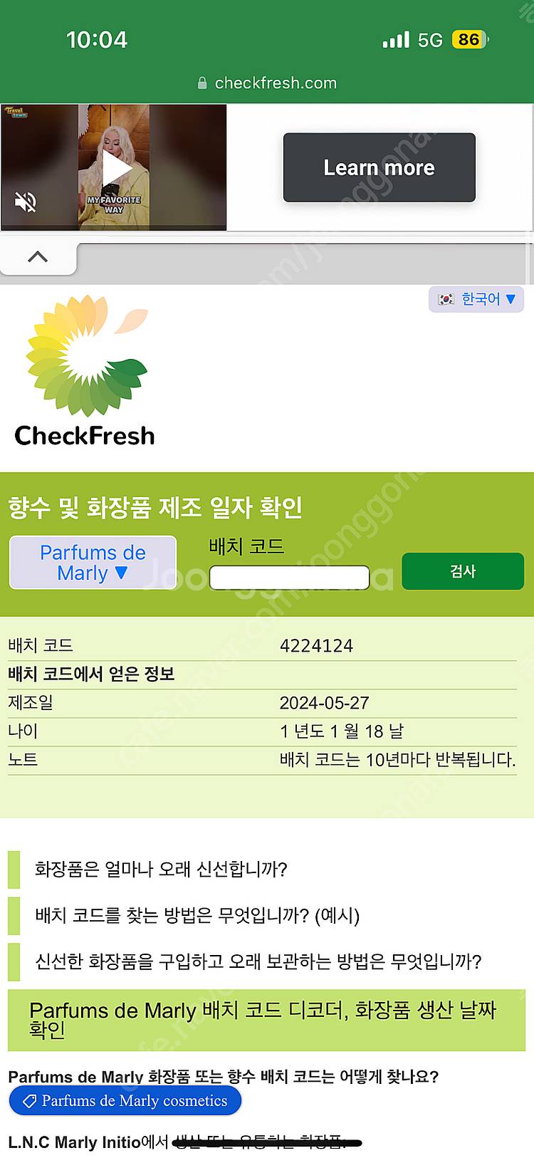 풀박스] 퍼퓸드말리 그린리 125ml--4