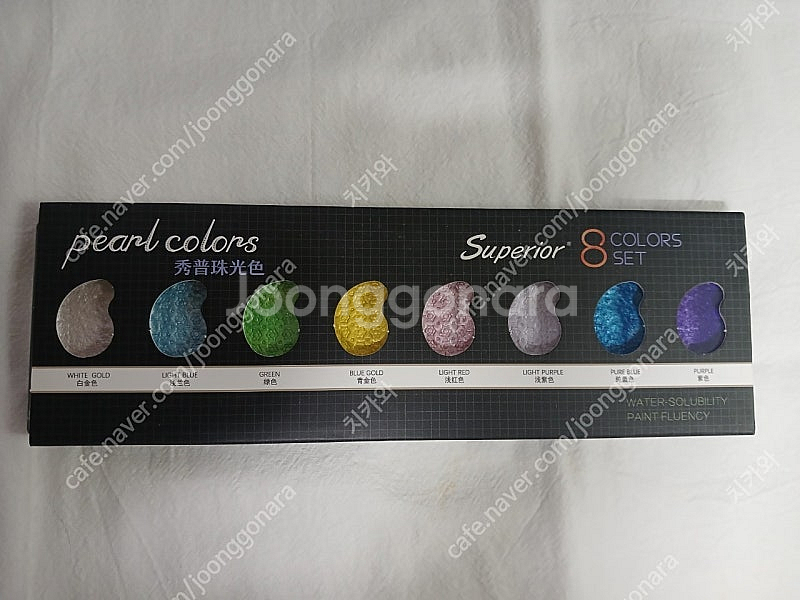 펄 워터브러쉬 8색 세트 수채화 물감--0