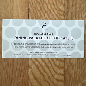 [급매] 더플라자 세븐스퀘어, 63빌딩 파빌리온 뷔페 4인권 이미지