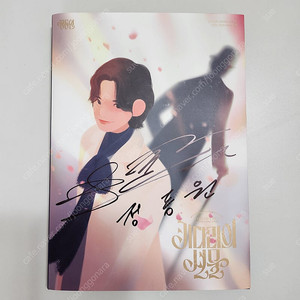 정동원 싸인 앨범