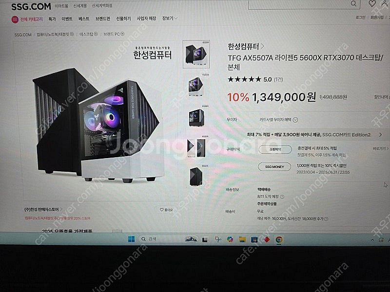 한성컴퓨터 라이젠5 5600x rtx 3070 데스트탑...--0