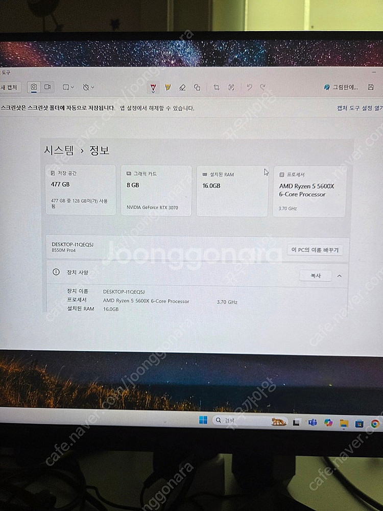 한성컴퓨터 라이젠5 5600x rtx 3070 데스트탑...--2