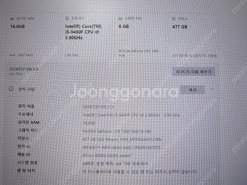 깨끗한 게이밍 컴퓨터 (인텔 i5-9400F/GTX10...--1