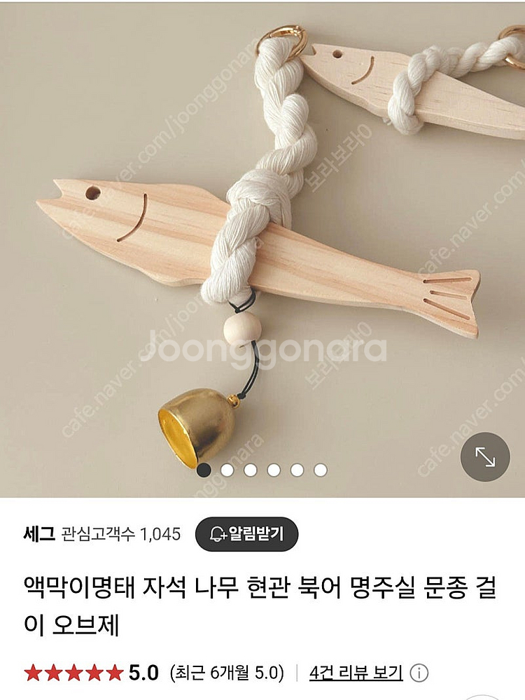 액막이 명태 새거 미개봉 집들이 개업선물--0