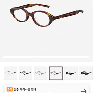 젠틀몬스터 메종마르지엘라 안경