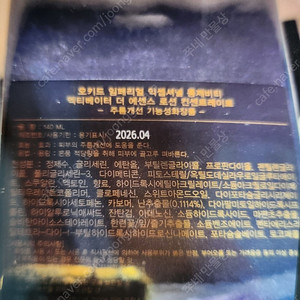겔랑 오키드 익셉셔널 롱제비티 에센스로션 컨센트레이트 (에센스로션)