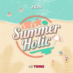 8월 8일 잠실야구장 LG트윈스 vs 한화이글스 3루 328블럭 네이비 통로 2장
