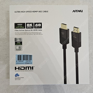 아트뮤 15M HDMI 2.1인증 케이블