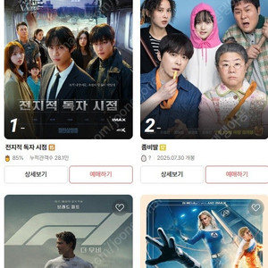 kb pay, cgv 7천원 영화 관람권 2매 할인 가능 오늘까지 모든 영화 예매가능