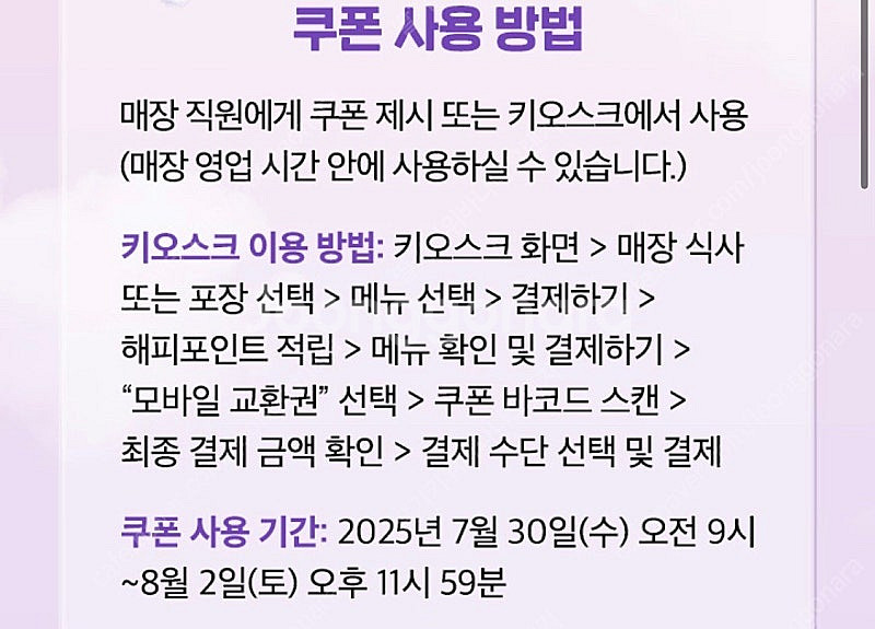파스쿠찌 40% 할인쿠폰 기프티콘 500원--1