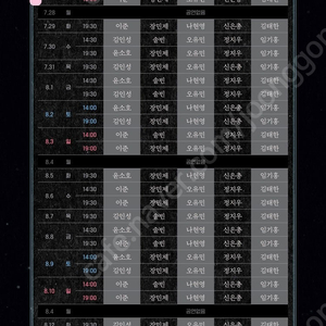[뮤지컬_8/1 7시30분_코엑스 신한 아티움 VIP석 2매_ 늘 밤, 세계에서 이 눈물이 사라진다 해도]