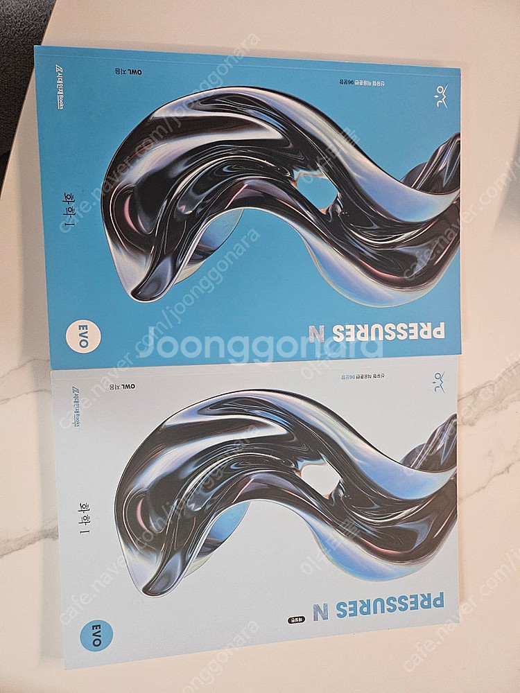 시대인재 OWL 에보 EVO 화1 N제--0