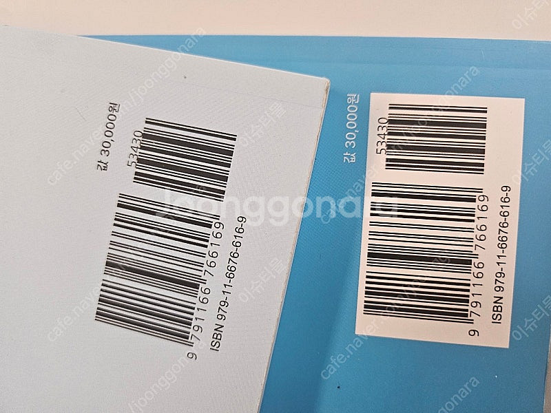 시대인재 OWL 에보 EVO 화1 N제--1