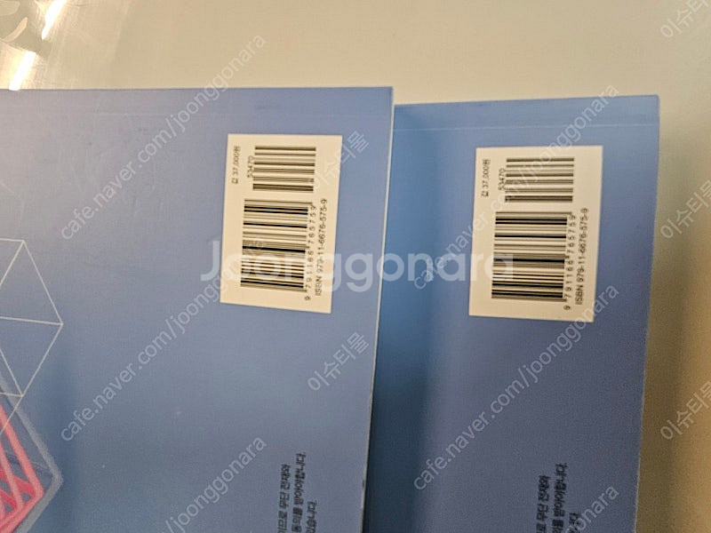 25 UAA 아답터 생명과학2--1