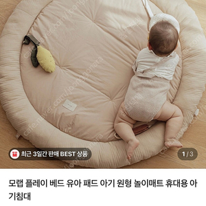 모랩 원형러그 플레이매트