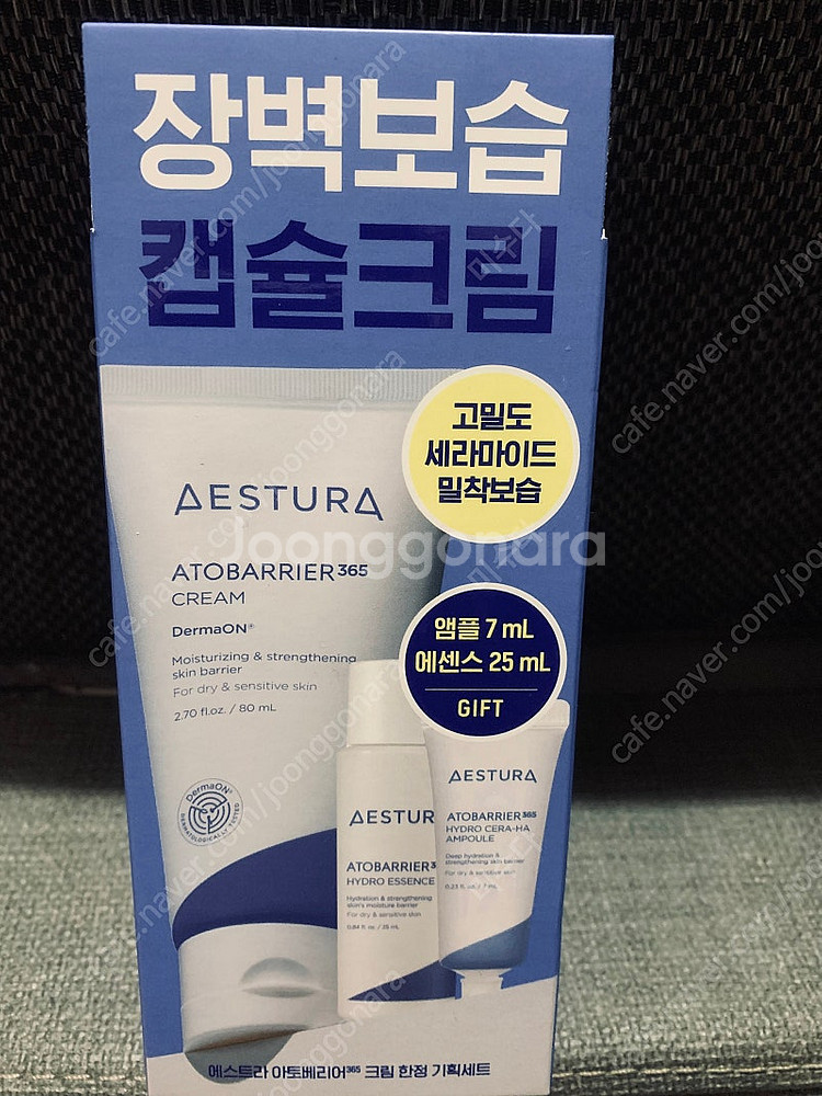 에스트라 아토베리어365 크림80ml+앰플7ml+에센스...--0