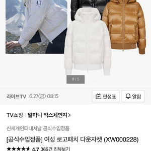 아르마니 익스체인지 여성 오리털패딩