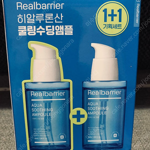 리얼베리어 아쿠아수딩앰플 50ml+50mml셋트(새제품