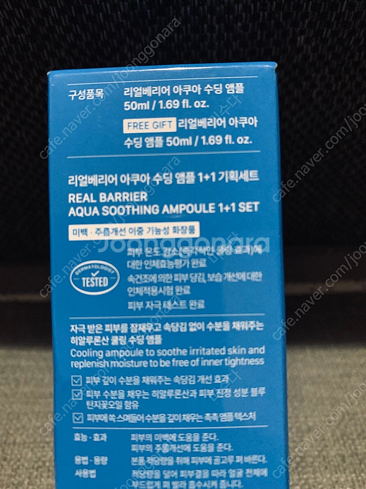 리얼베리어 아쿠아수딩앰플 50ml+50mml셋트(새제품--1