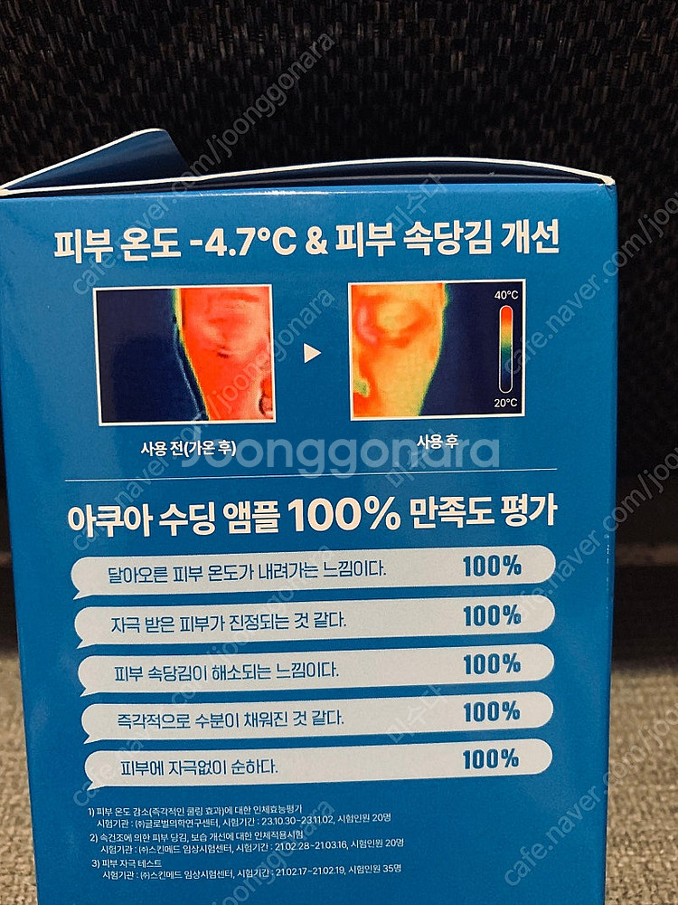 리얼베리어 아쿠아수딩앰플 50ml+50mml셋트(새제품--2